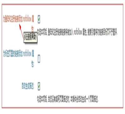 wordpress程序seo建站