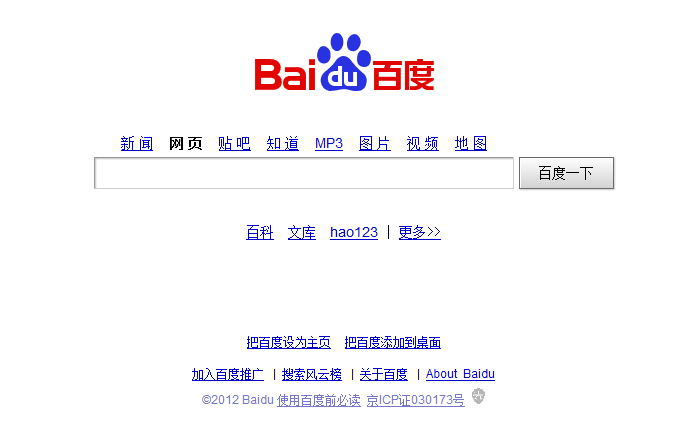 seo优化博客:seo搜索结果的页面布局说明