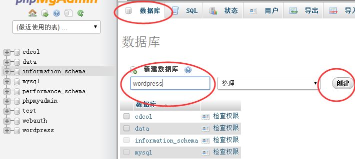 seo技术博客分享:利用Xampp本地服务器搭建wordpress网站