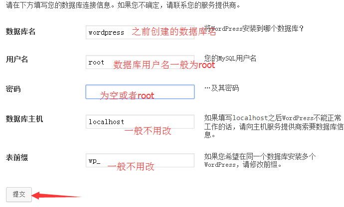 seo技术博客分享:利用Xampp本地服务器搭建wordpress网站