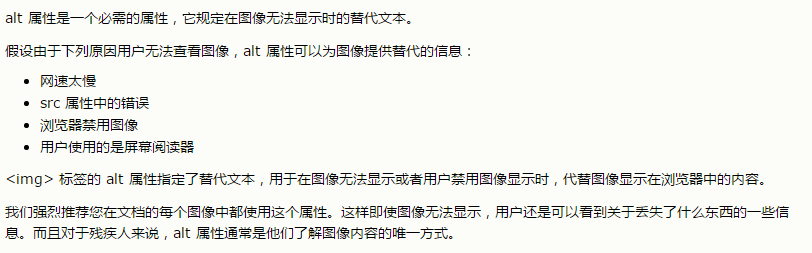 TIM截图20180226193516.png SEO教程博客:网站中的图片怎么优化?