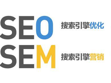 SEO教程博客：SEO自然排名与SEM竞价排名