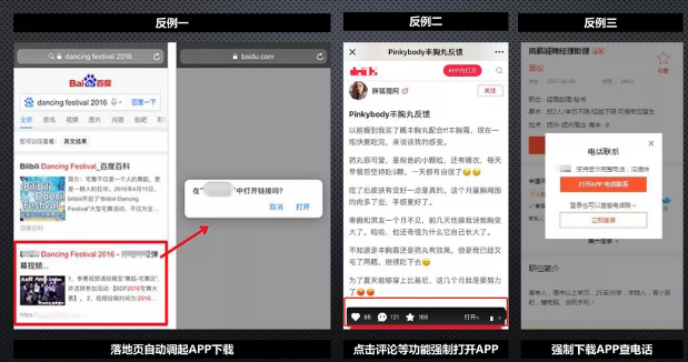 seo技术博客分享:推广APP网站应该如何优化
