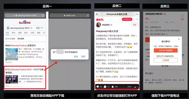 seo技术博客分享：推广APP网站应该如何优化