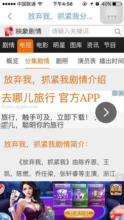 seo优化博客:百度搜索针对移动站点的冰桶算法升级调整