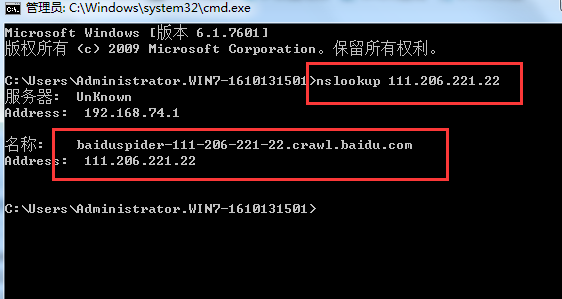 seo技术博客分享:如何通过nslookup辨别百度蜘蛛真假