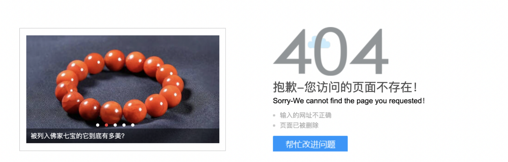 seo网站心得之怎样是死链,百度站长平台如何设置死链接