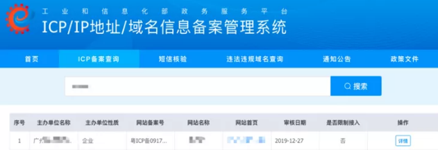 seo网站心得之百度搜索资源平台:网站备案是评估权威性的重要因素