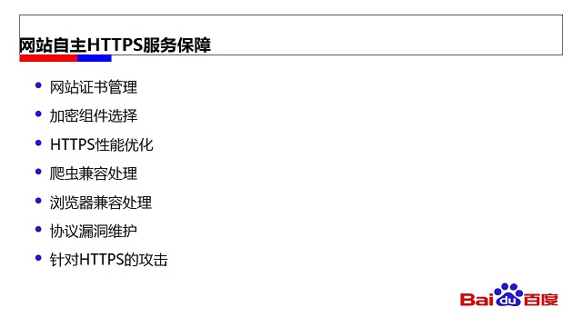 seo网站心得之网站一般存着那几种安全风险?如何应对
