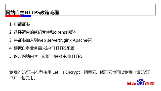 seo网站心得之网站一般存着那几种安全风险?如何应对