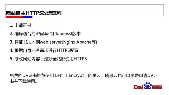 seo网站心得之网站一般存着那几种安全风险？如何应对