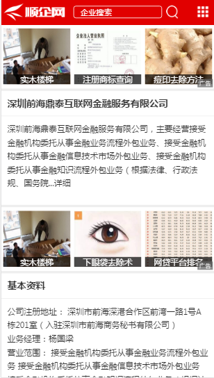 seo网站心得之百度移动搜索落地页体验白皮书【广告篇】