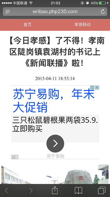 seo网站心得之官方告诉你那几种落地广告不能有