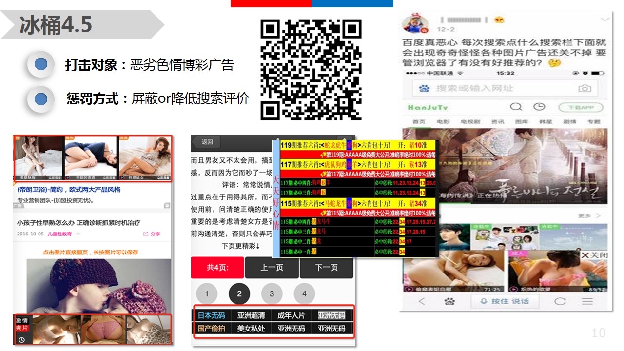 seo网站心得之百度seo搜索算法大盘点