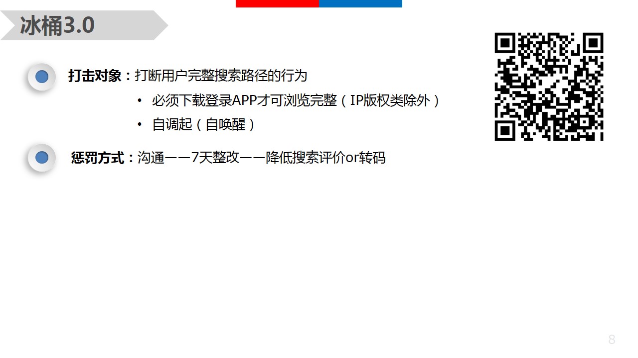 seo网站心得之百度seo搜索算法大盘点