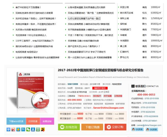seo网站心得之官方详解新闻源被拒四大原因