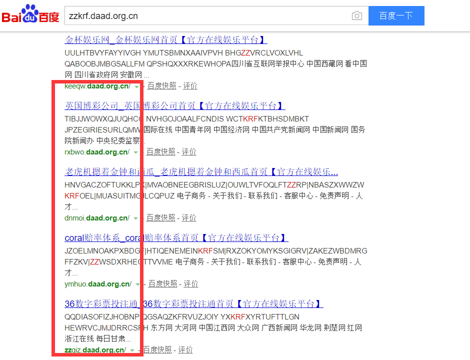 seo网站心得之如何发现并避免网站被劫持