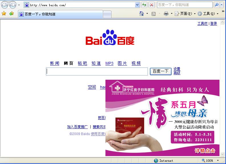 seo网站心得之如何发现并避免网站被劫持