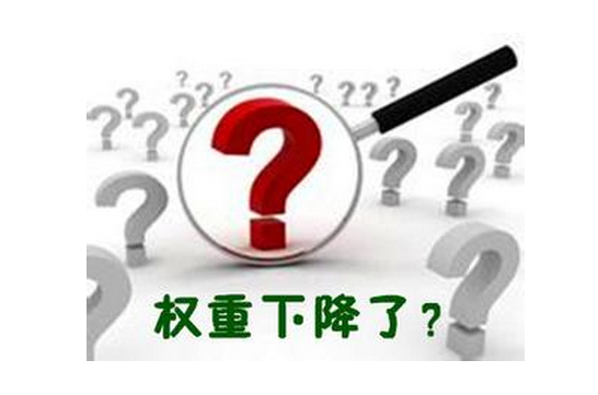seo网站心得之百度官方解惑:那几种行为会降权?