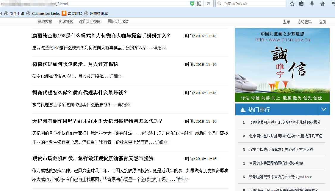 seo网站心得之百度推出蓝天算法,严厉打击新闻源售卖目录