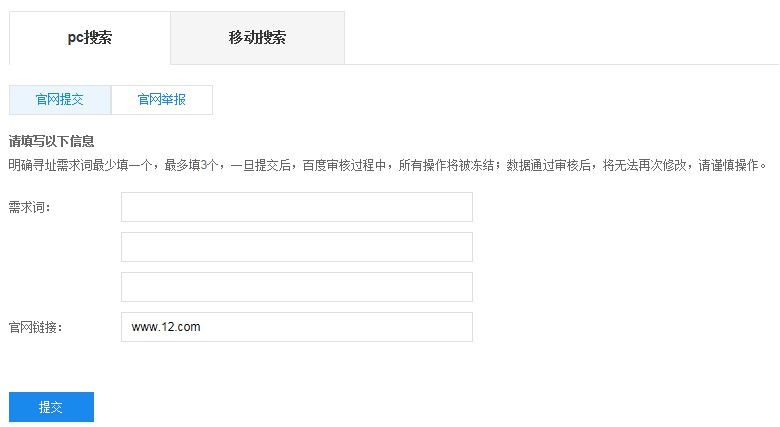 seo网站心得之官网保护工具使用帮助及注意事项