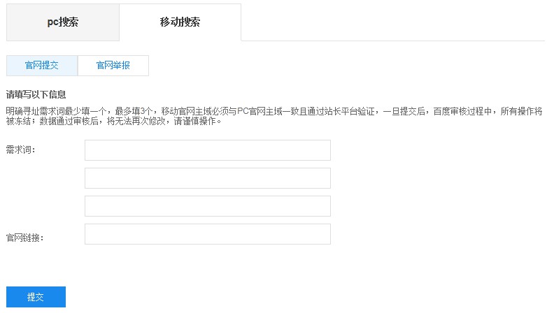 seo网站心得之官网保护工具使用帮助及注意事项