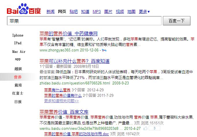 seo网站心得之检索结果聚类结果说明 【百度搜索研发部】