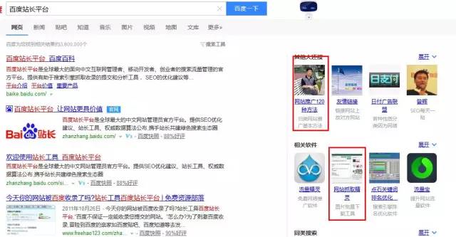 seo网站心得之百度沟通反馈投诉秘籍