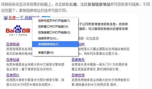 seo网站心得之百度沟通反馈投诉秘籍