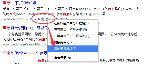 seo网站心得之百度沟通反馈投诉秘籍