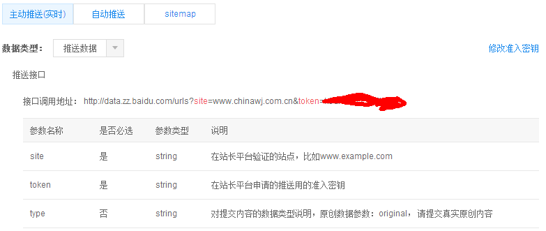 seo网站心得之建设SEO友好的移动站【百度站长平台】