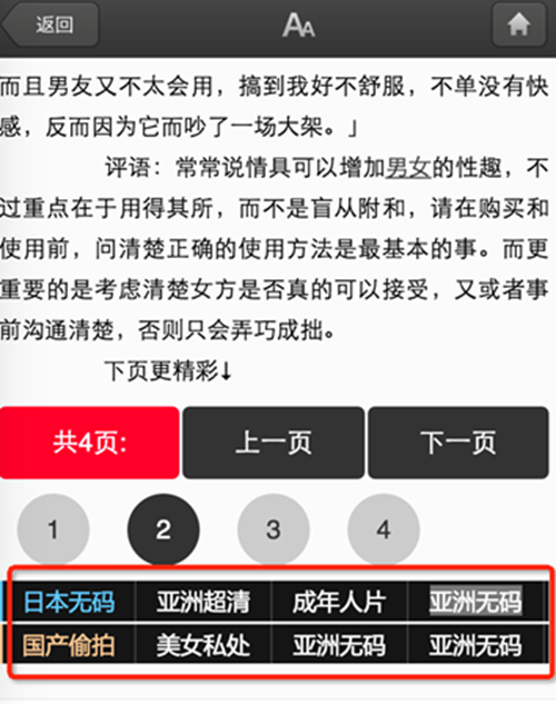 seo网站心得之冰桶算法4.5更新：发力打击Landing Page恶劣广告行为