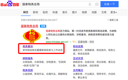 seo网站心得之百度启动“政务生态计划” 全面推动政府服务升级