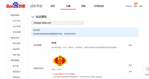 seo网站心得之百度启动“政务生态计划” 全面推动政府服务升级