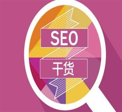 seo排名优化之厉害的SEOer如何分析网站日志的？