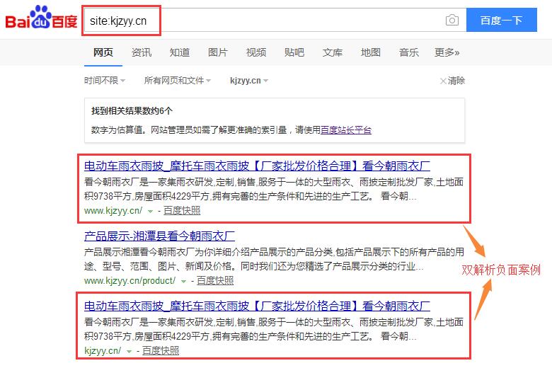 seo排名优化之如何判断网站是否降权,降权了该如何恢复