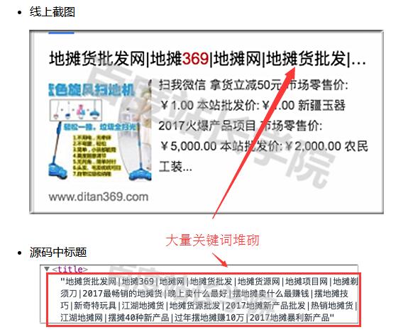 seo排名优化之如何判断网站是否降权,降权了该如何恢复