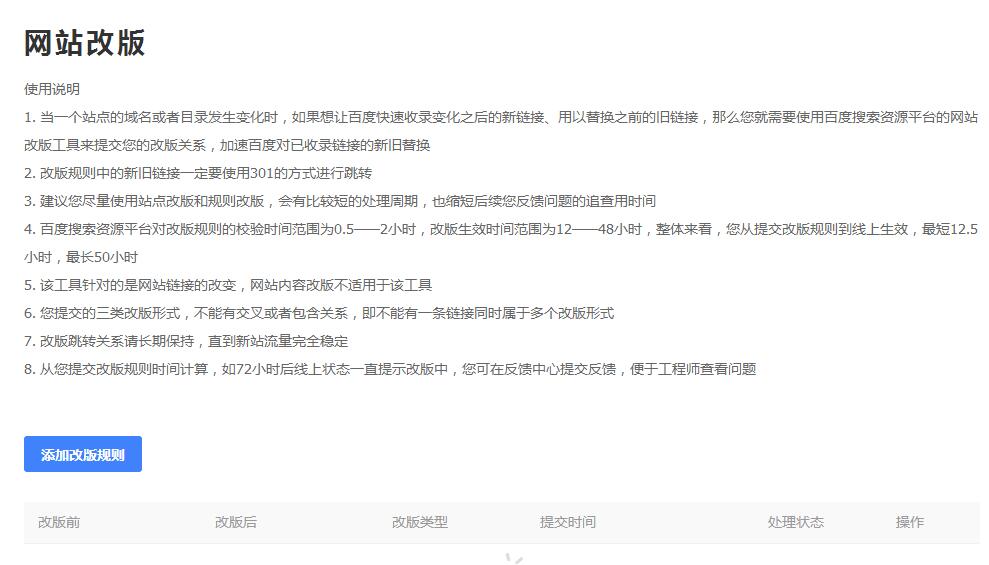 seo排名优化之如何判断网站是否降权,降权了该如何恢复