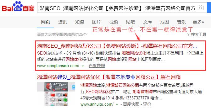 seo排名优化之如何判断网站是否降权,降权了该如何恢复