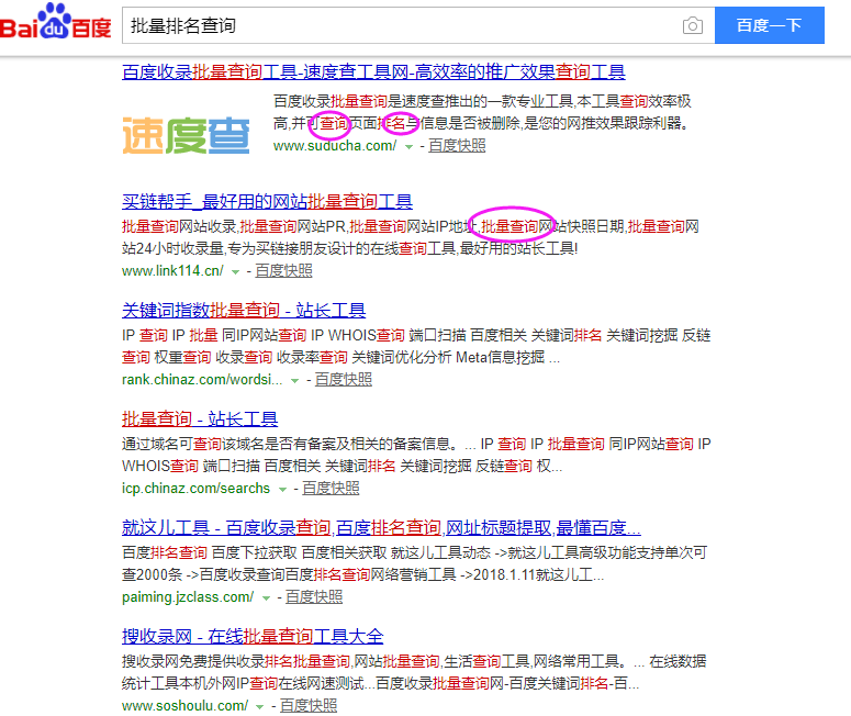 seo排名优化之分析牛:查询分词权重,巧妙布局网页关键词