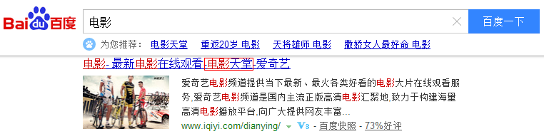 seo排名优化之百度搜索结果排序