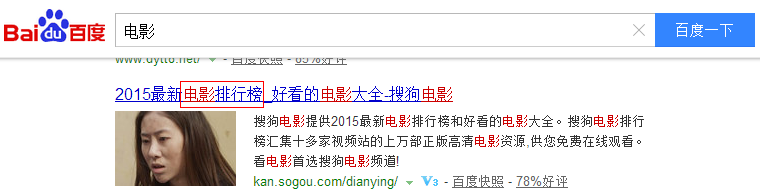 seo排名优化之百度搜索结果排序