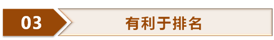 seo排名优化之制作高质量内容的完整思路