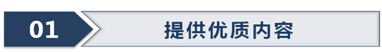 seo排名优化之制作高质量内容的完整思路