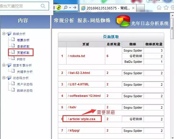 seo排名优化之厉害的SEOer如何分析网站日志的？