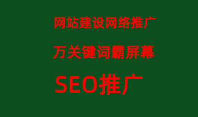 seo关键词优化：Seo关键词查询教程(网站关键词挖掘的九个步骤介绍)