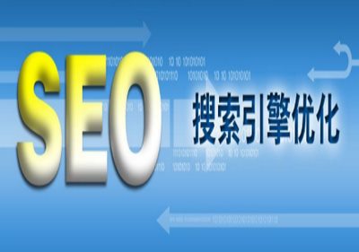 如何做百度seo排名优化,如何做seo排序优化技术