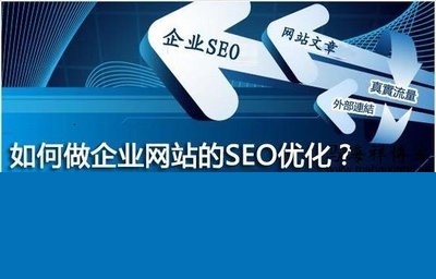 关键词seo排名百度seo排名优化(关键词的排名与那几种因素有关)