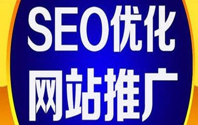 网站seo优化顶尖文案，你不可忽略这些事