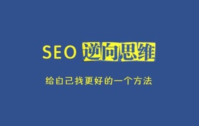 百度seo网站优化为何怎样外链建设对于谷歌SEO至关重要？